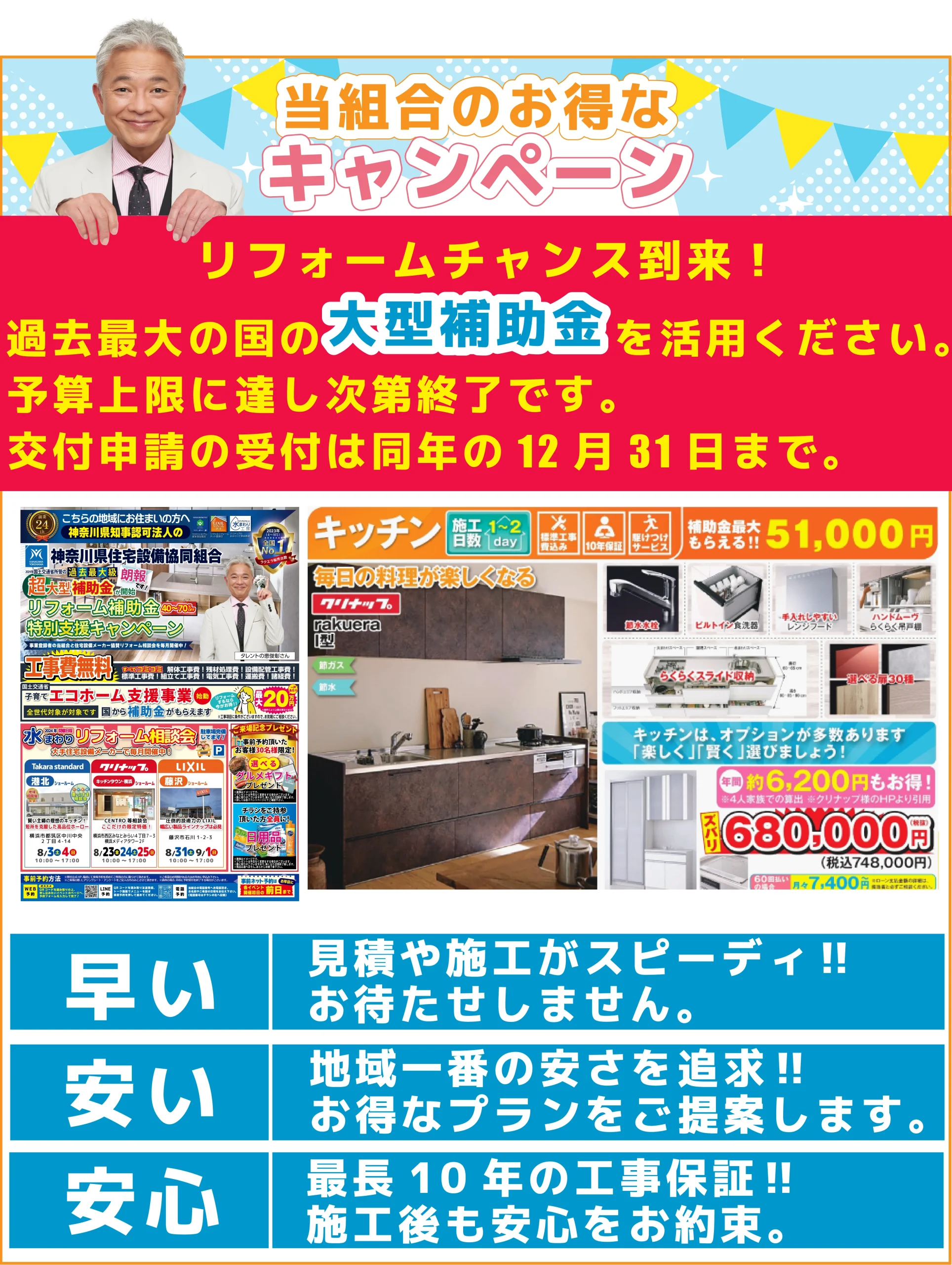 リフォーム リノベーション 補助金 国土交通省 子育てエコホーム支援事業 神奈川 横浜 川崎