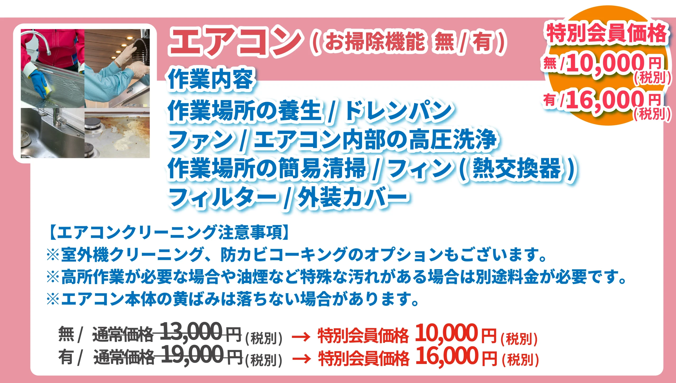 暮らしのトラブル24時間365日対応安心駆けつけサービス