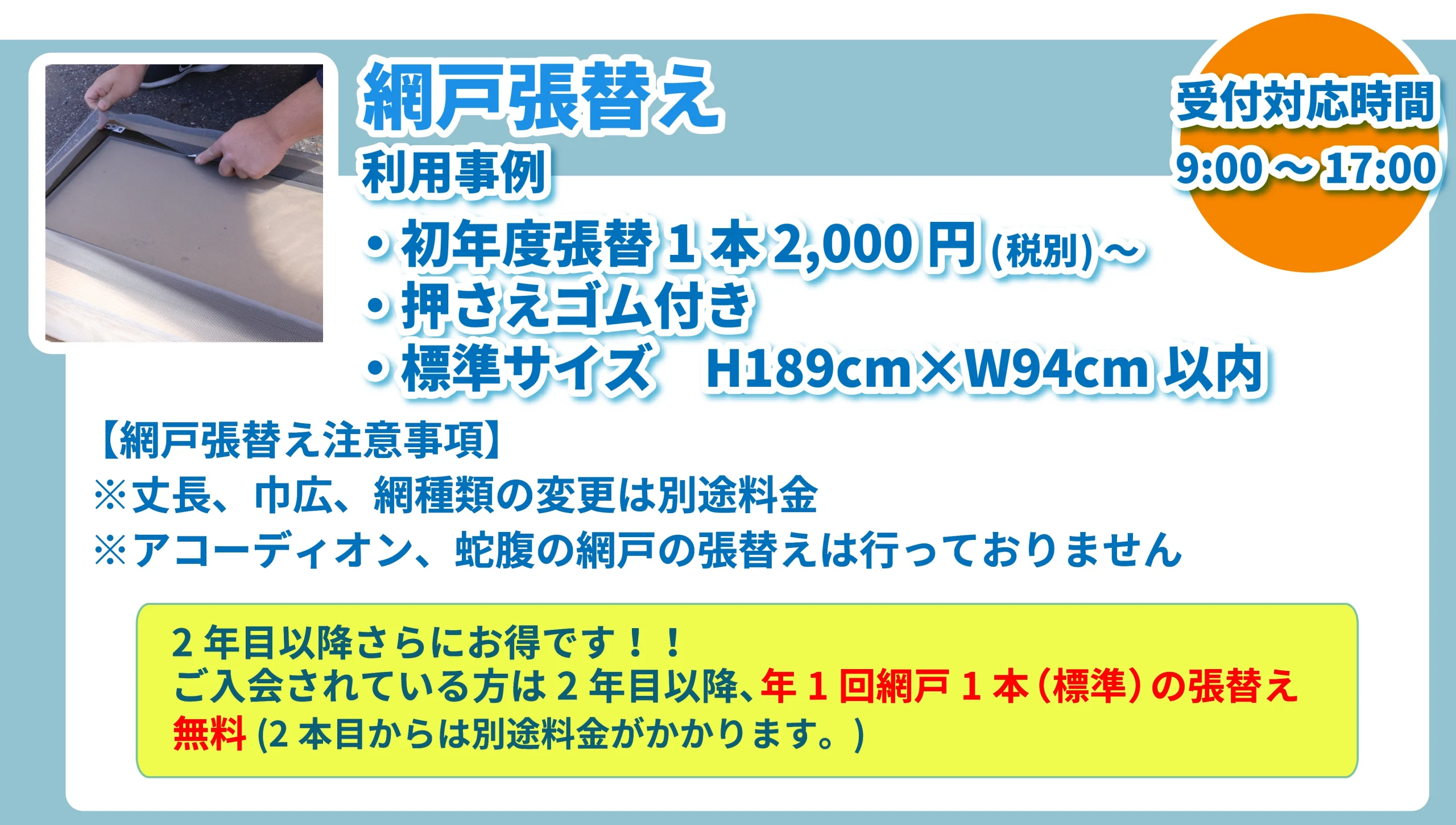 暮らしのトラブル24時間365日対応安心駆けつけサービス