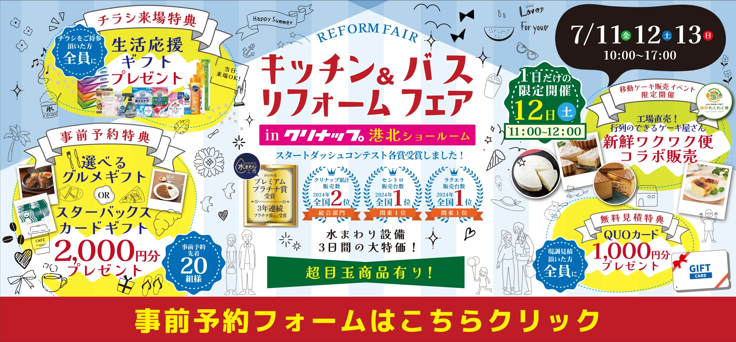 リフォーム 補助金 子育てグリーン住宅支援事業 2025 クリナップ Cleanup イベント 横浜 川崎 相模原 みなとみらい 桜木町 キッチン お風呂 バス 洗面 トイレ 水まわり リノベーション マンション 戸建て 改装 相談 エコ 費用 見積 壁 住みながら 値段 最新 実例 100万円 棚 食洗機 いくら 価格