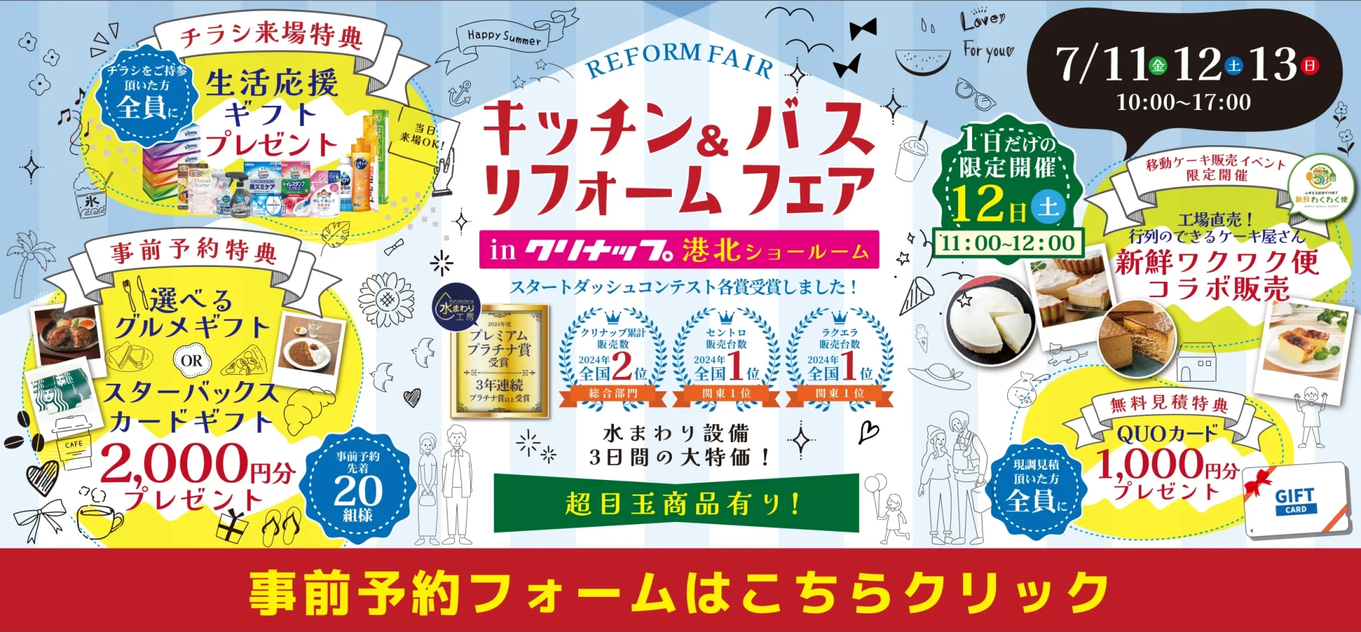 リフォーム 補助金 子育てグリーン住宅支援事業 2025 クリナップ Cleanup イベント 横浜 川崎 相模原 みなとみらい 桜木町 キッチン お風呂 バス 洗面 トイレ 水まわり リノベーション マンション 戸建て 改装 相談 エコ 費用 見積 壁 住みながら 値段 最新 実例 100万円 棚 食洗機 いくら 価格